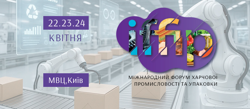 IFFIP 2026 